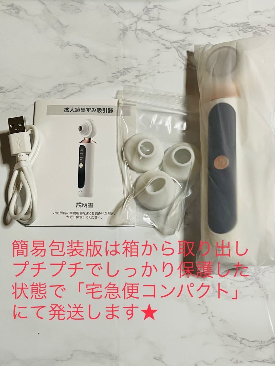 【新品】毛穴吸引器 20倍毛穴画面拡大 黒ずみ除去 3段階吸引&3種類ヘッド　簡易包装版