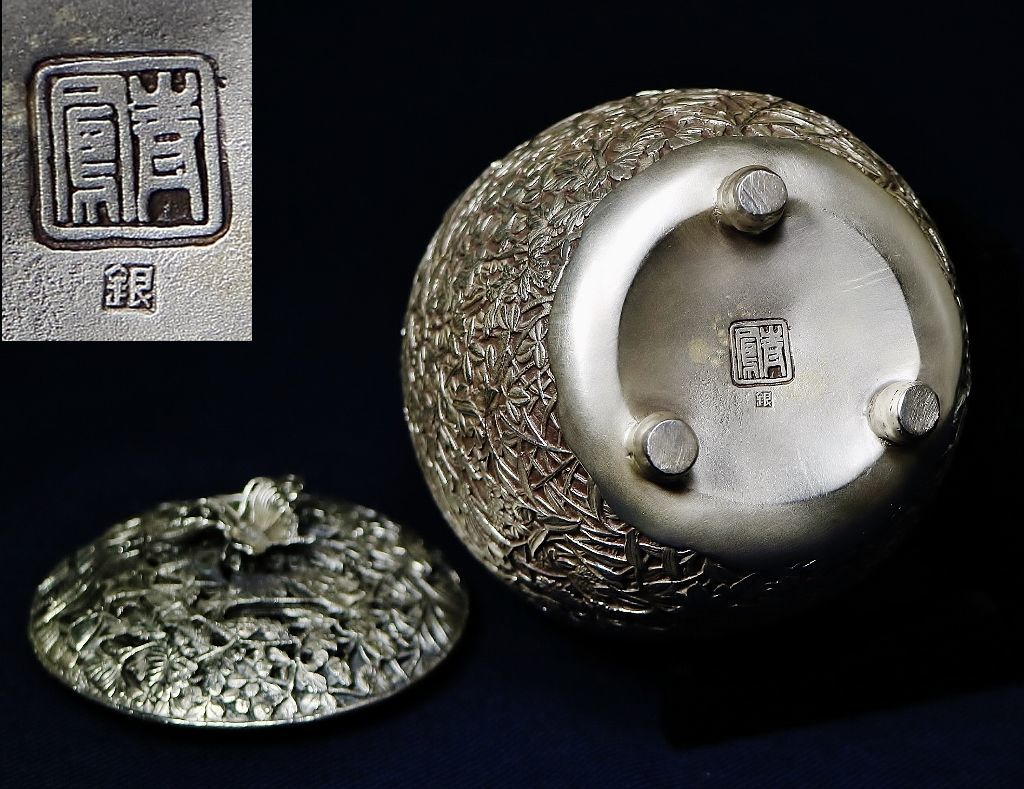 金工師 青鳳作(内島市平) 銀製刻印 七草香炉 共箱 重 金工師 青鳳作(内島市平) 銀製刻印 七草香炉 共箱 重