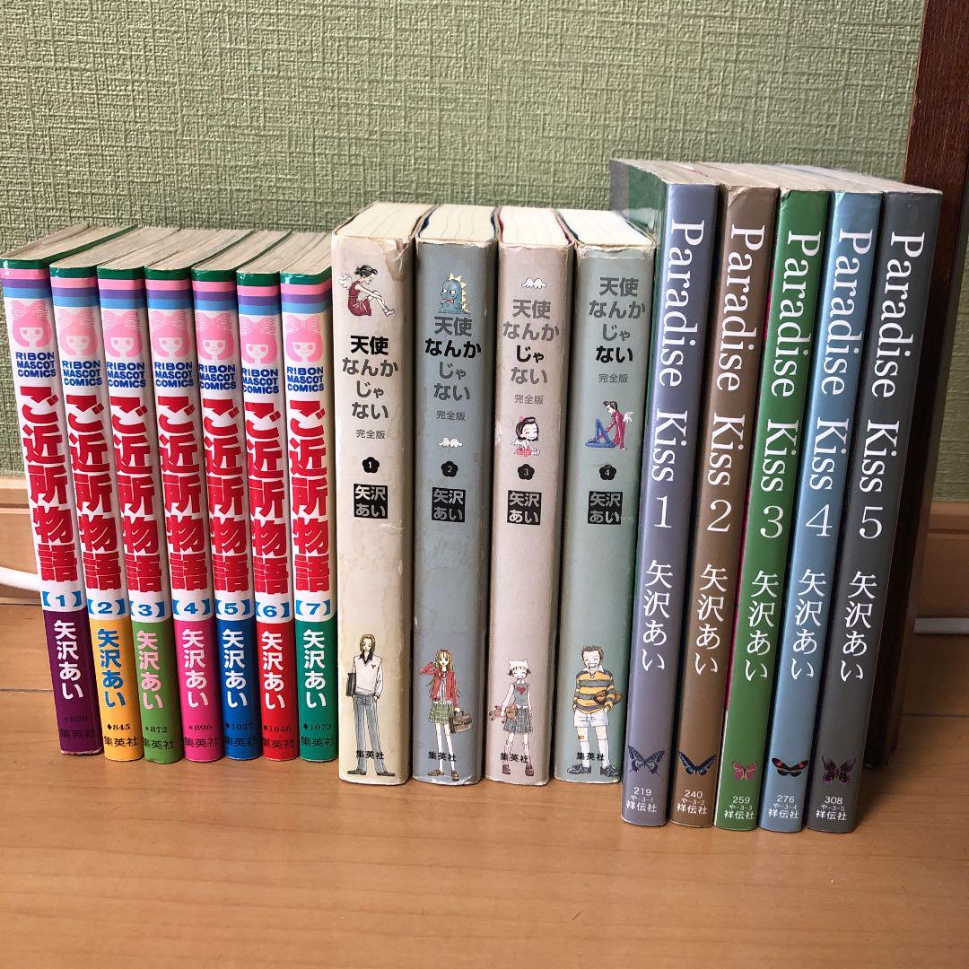 天使なんかじゃない 完全版 1〜4巻 全巻セット - 全巻セット