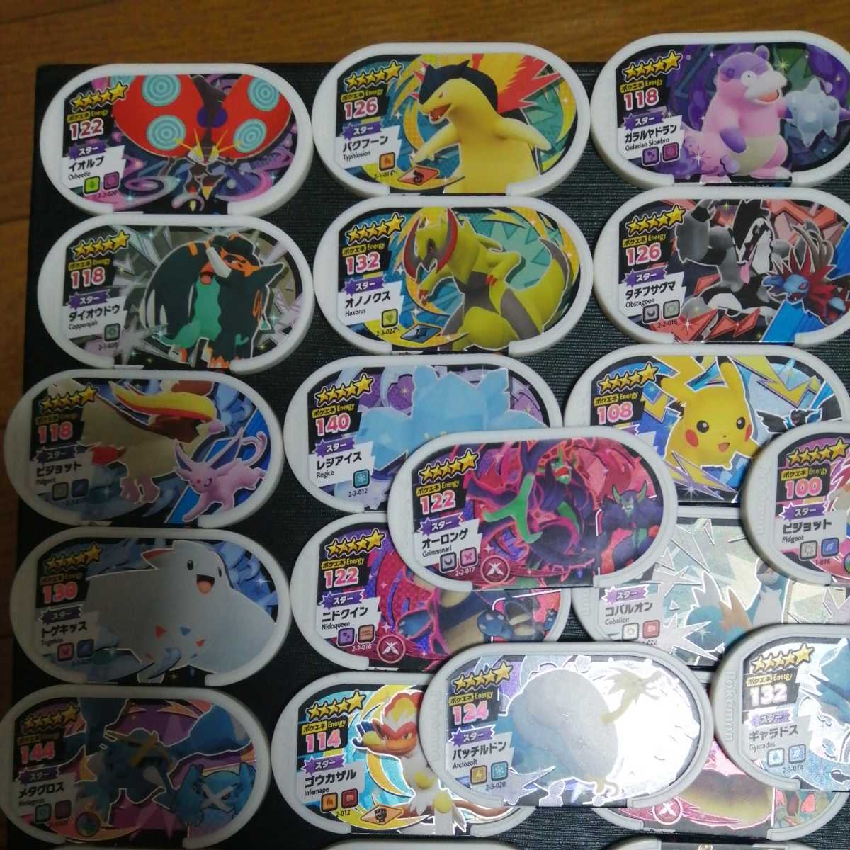 ヤフオク メザスタ 39枚 スターのみ 被りなし ギャラドス ヤフオク メザスタ 39枚 スターのみ 被りなし ギャラドス