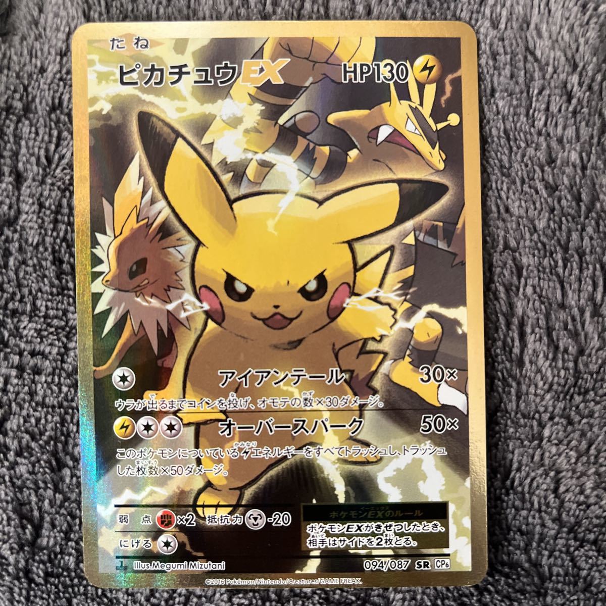 ≪※在庫限り※≫ 1円スタート ピカチュウEX ポケモンカードゲーム ワンピなど最旬ア! 【良品】ピカチュウEX 20th SR ポケモンカードゲーム