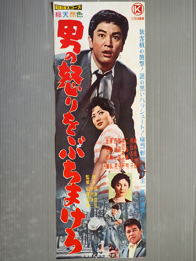 送料無料(沖縄配送) 00056『ミツバチのささやき』B2判映画ポスター非売品劇場公開時オリジナル物 通販 『ミツバチのささやき』日本版劇場オリジナルポスター・B2 ヴィクトル・エリセ監督、アナ・トレント
