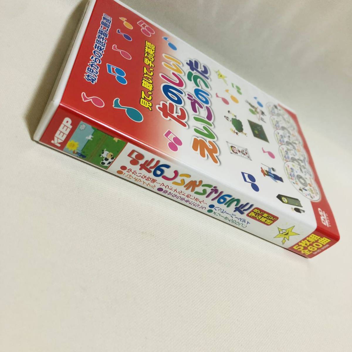 DVD 見て、聴いて、学ぶ英語 たのしいえいごのうた 5枚組 全60曲 本店