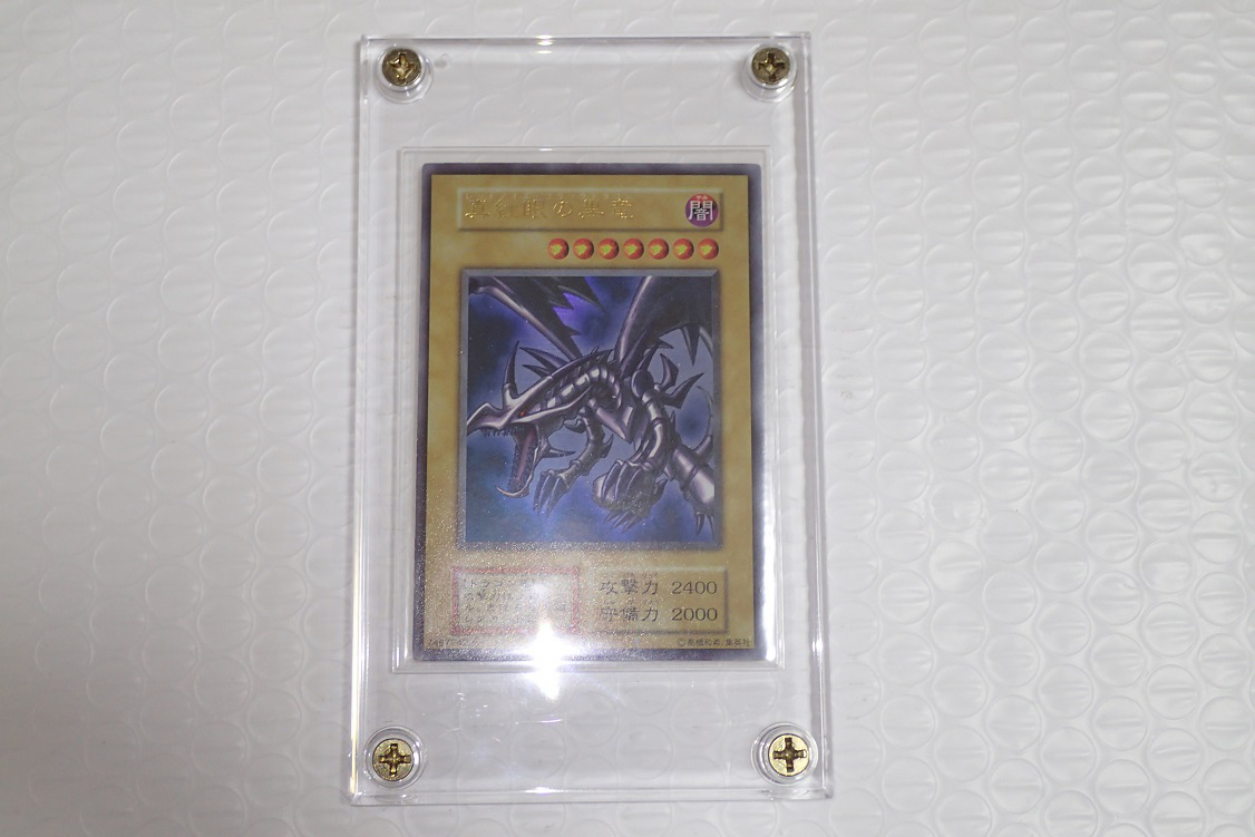 極美品級 遊戯王 真紅眼の黒竜 レッドアイズブラックドラゴン 初期