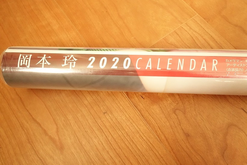 岡本玲 直筆サイン入り 2020年カレンダー 新品未開封_画像2