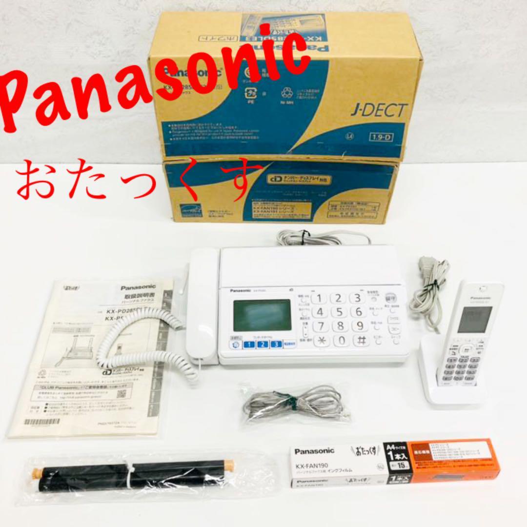 Panasonic パナソニック パーソナルファクス おたっくす 機 子機