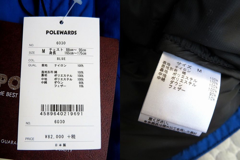 新品 送料無料 POLEWARDS ポールワーズ 日本製 SYOWA STATION 新品 送料無料 POLEWARDS ポールワーズ 日本製 SYOWA STATION