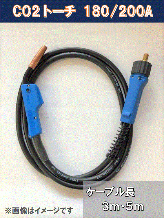 ダイヘン 半自動溶接用トーチ CO2トーチ WT1800-SD WT2000-SD適合 7150円 200A× ダイヘン 半自動溶接用トーチ CO2トーチ WT1800-SD WT2000-SD適合 7150円 200A×