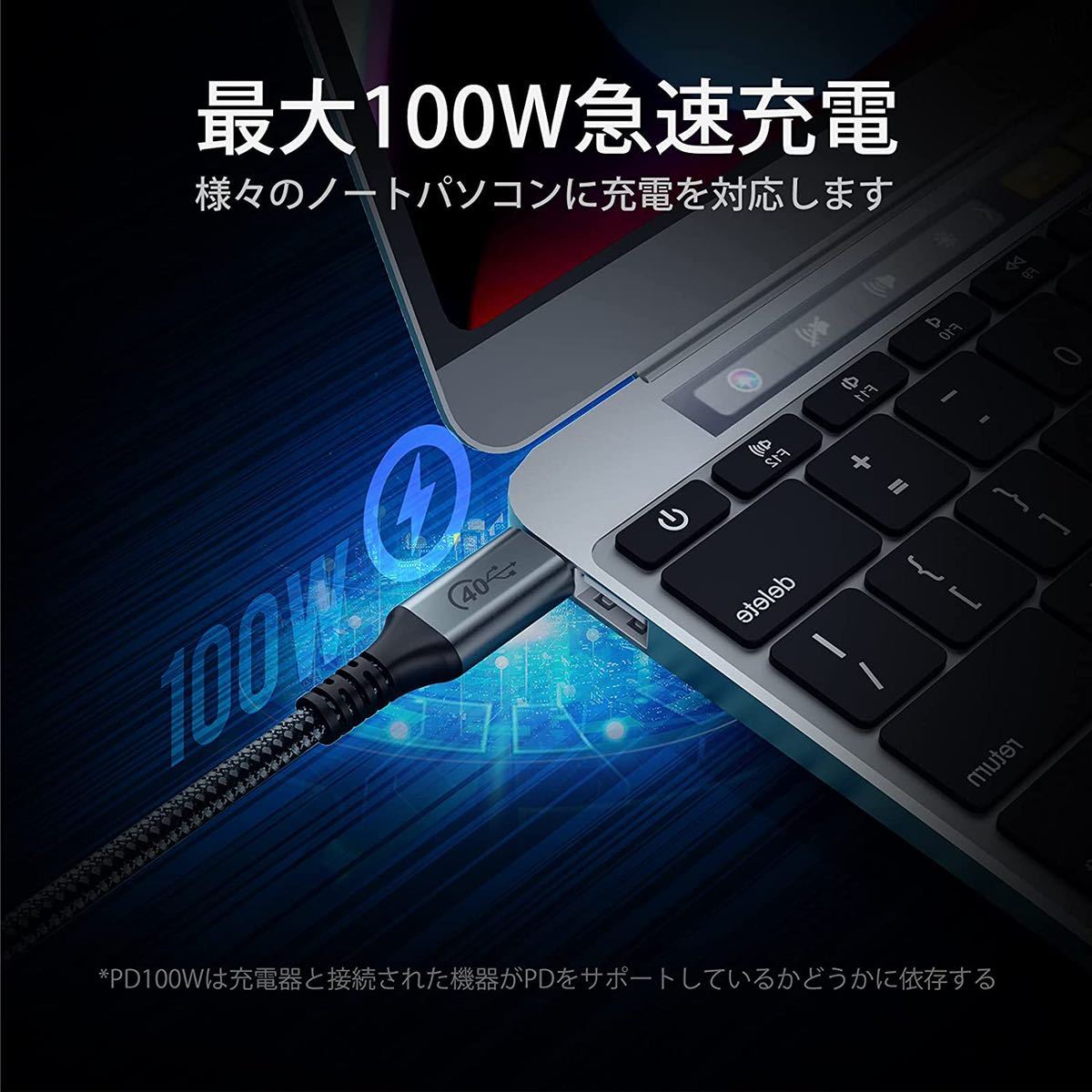 USB-C To USB-C Thunderbolt 3 ケーブル Type C USB4 ケーブル【1M 】40Gbps高速転送