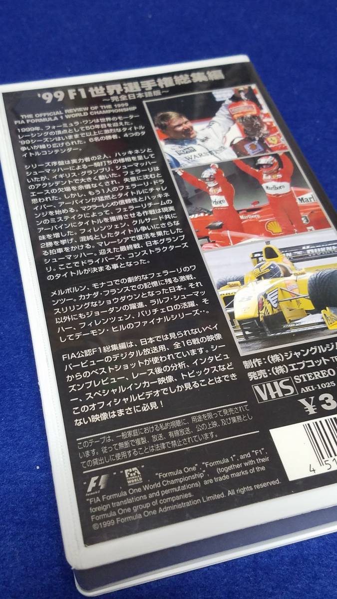 VHS видео F1 formula1 99 the champion on the track мир игрок право сборник совершенно выпуск на японском языке рейсинг Formula one 