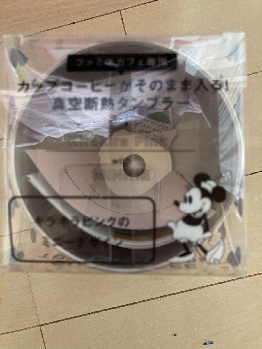 ラメタンブラー　ファミマ限定ピンク　ラメ　キラキラ　高級　コップ　ディズニー　Disney