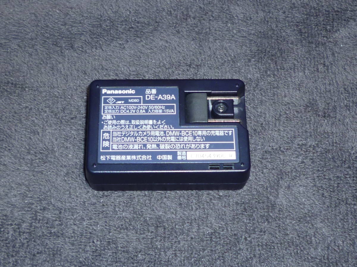 Panasonic（パナソニック）DE-A39A デジタルカメラ用バッテリーチャージャー 中古品_画像2