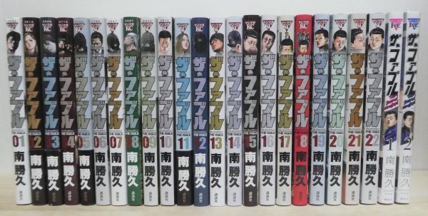 ザ・ファブル 全22巻 + セカンドコンタクト 1,2巻 計24冊 南勝久