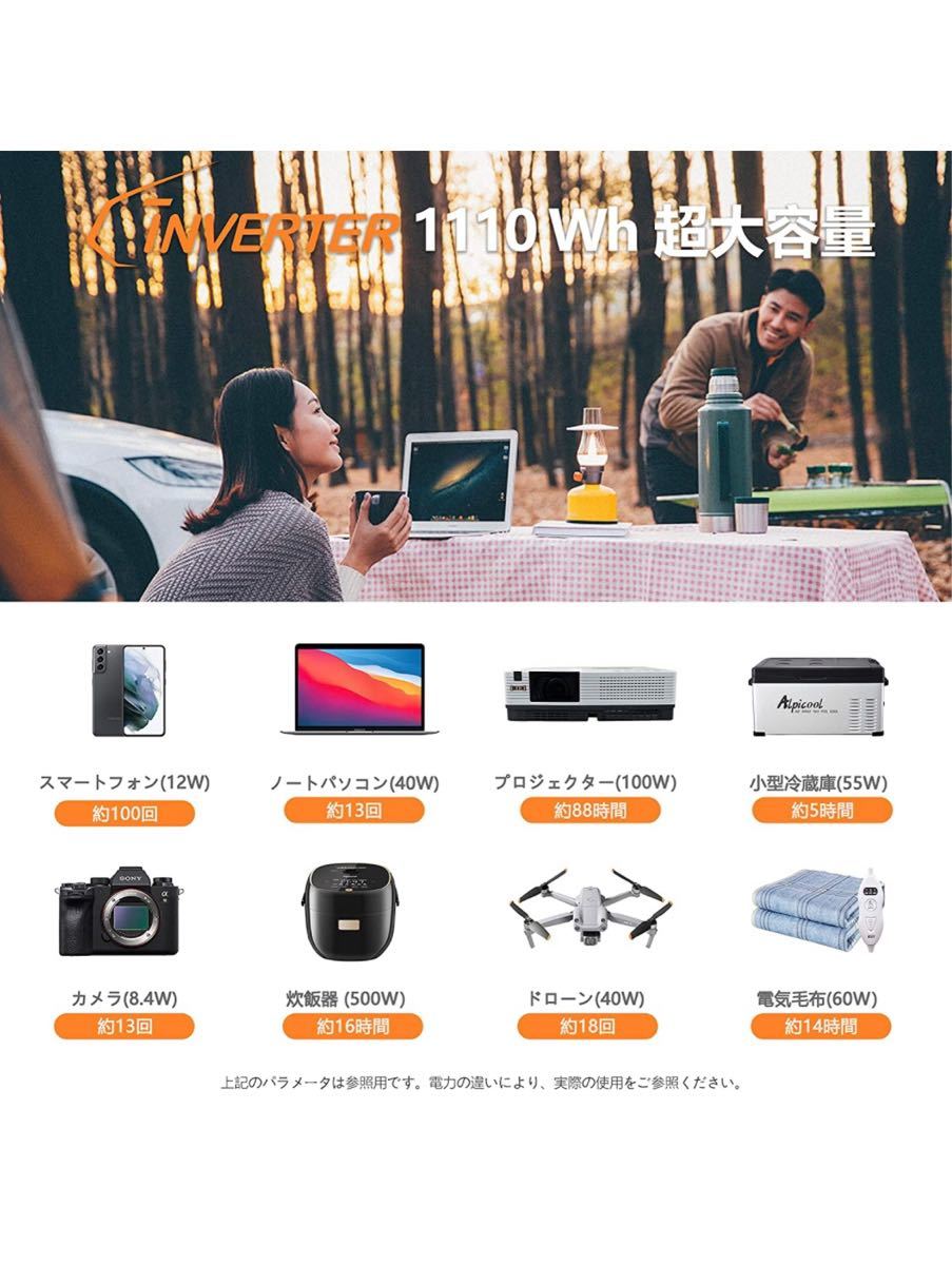ポータブル電源 310000mAh /1110Wh AC1000W 瞬間最大1500W 保証12ヵ月