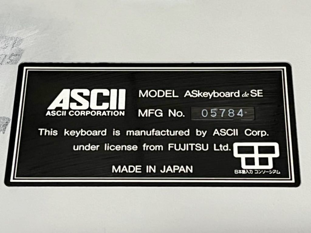 長野発！激レア、当時物！ASCII ASkeyboard de SE MFG No. 05784 キーボード　未確認 ジャンク品_画像5