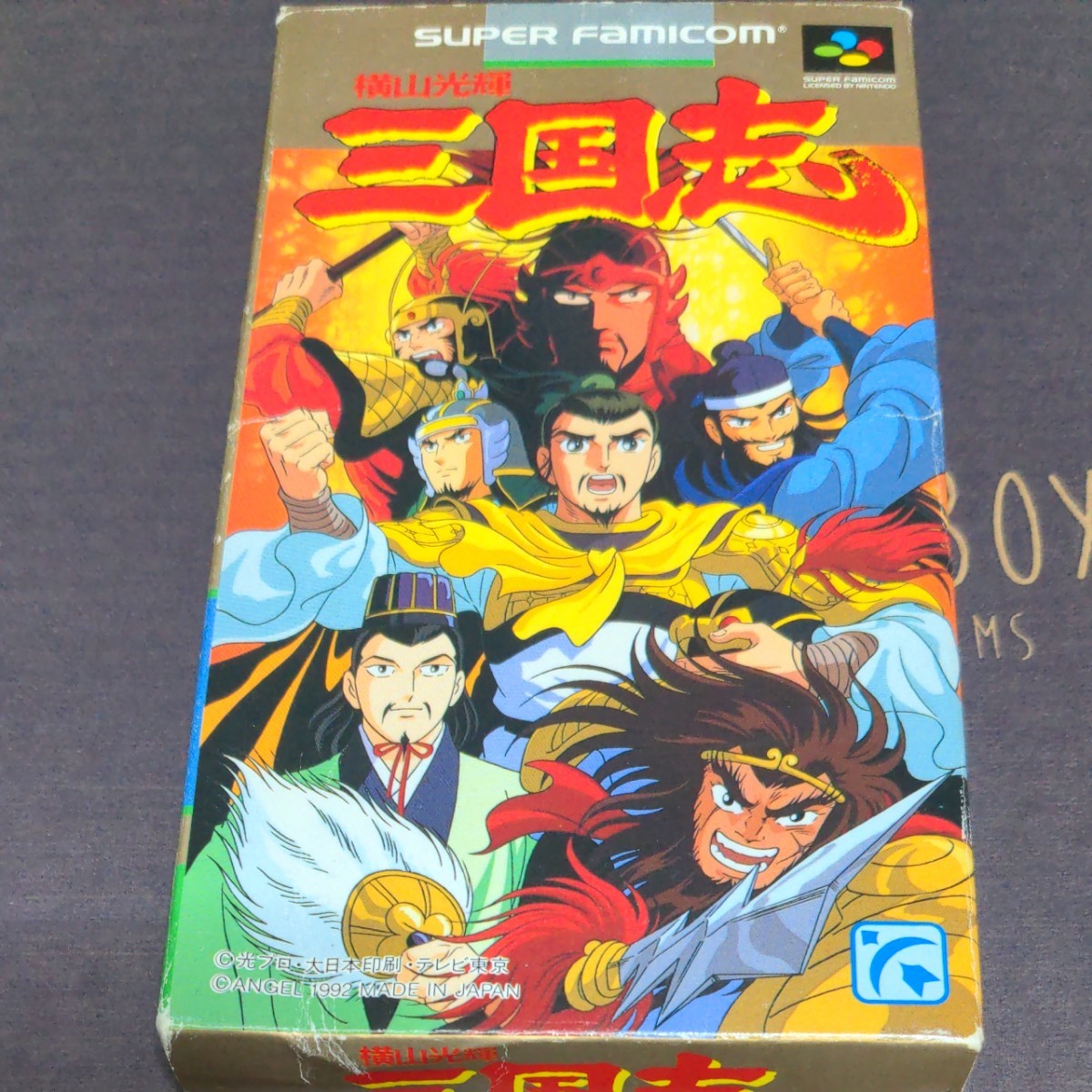 SFC 三国志 横山光輝 電池新品|Yahoo!フリマ(旧PayPayフリマ) SFC 三国志 横山光輝 電池新品|Yahoo!フリマ(旧PayPayフリマ)