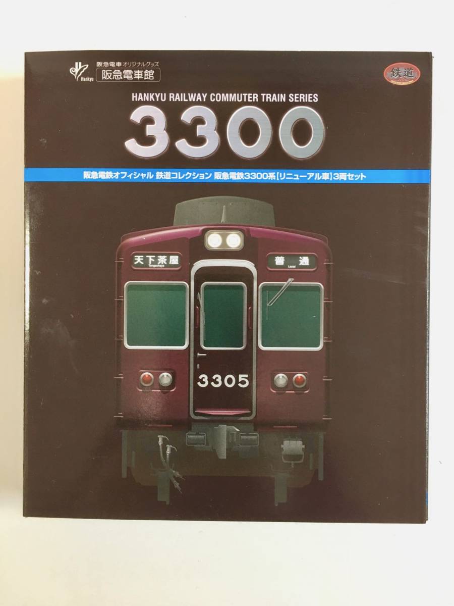 阪急3300系 鉄コレ2両セットA Yahoo!オークション - 事業者限定品 鉄コレ 阪急3300系