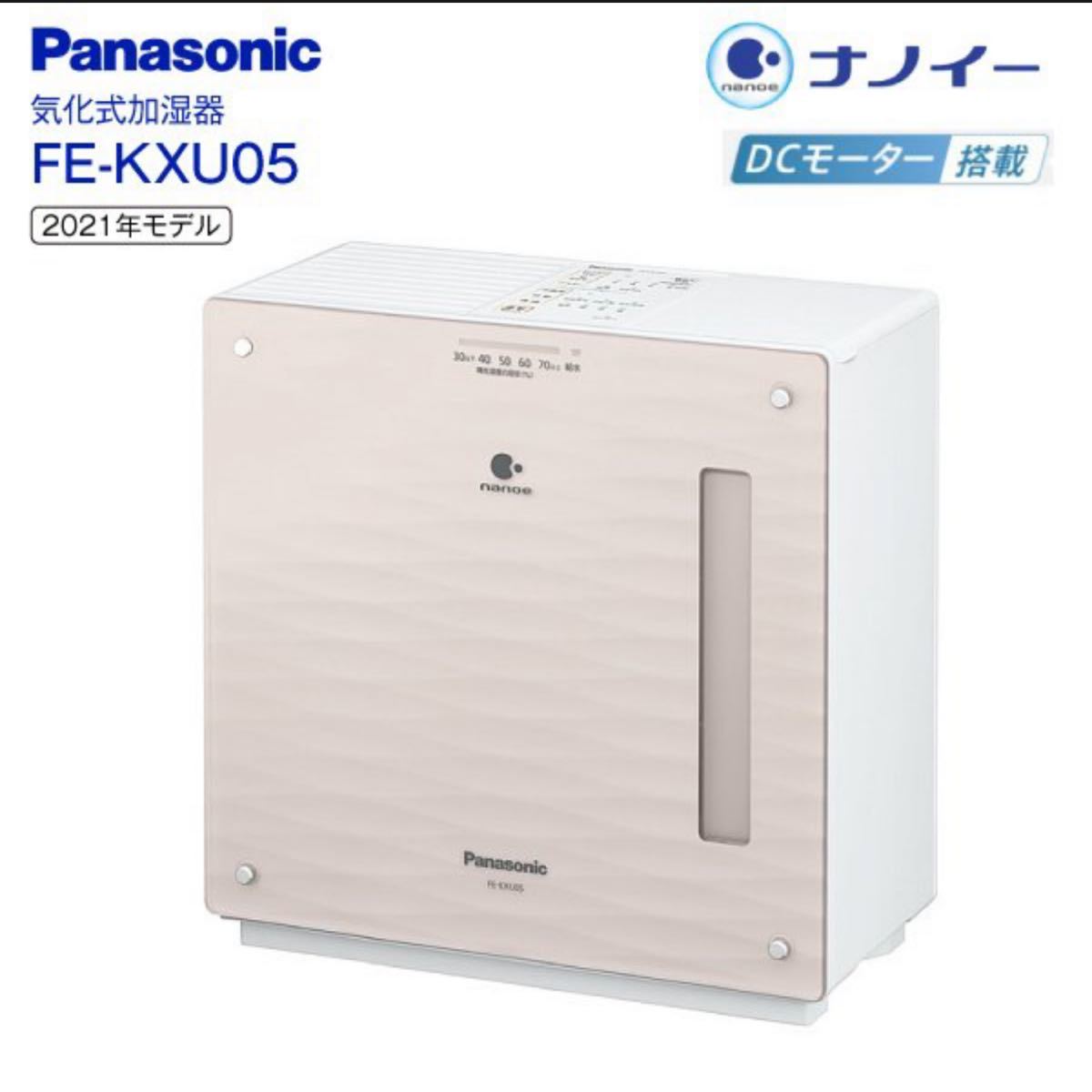 かモード Panasonic FE-KXR05-W nARf3-m92002425863 気化式加湿器