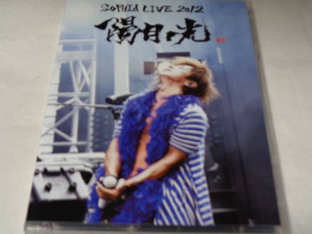 SOPHIA LIVE 2012“陽月ノ光”DVD -PART2-[FC限定DVD]／SOPHIA_画像1