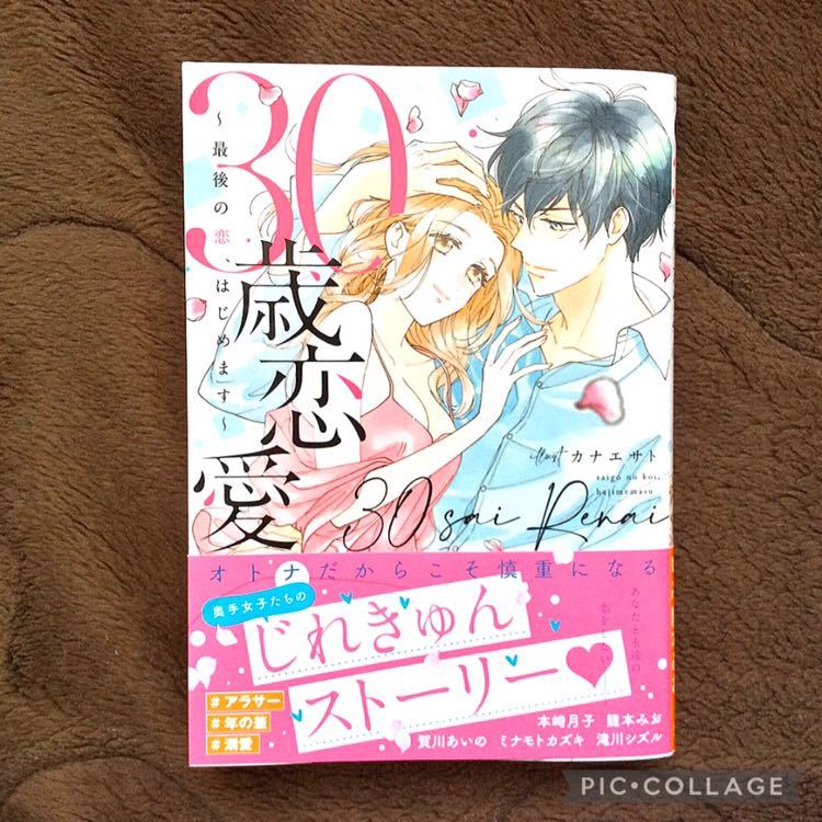 コミック 3冊 まとめ売り アンソロジー 大量セット 少女漫画 セット販売 訳あり侯爵 溺愛 色香 恋愛 一迅社 宙出版 30歳