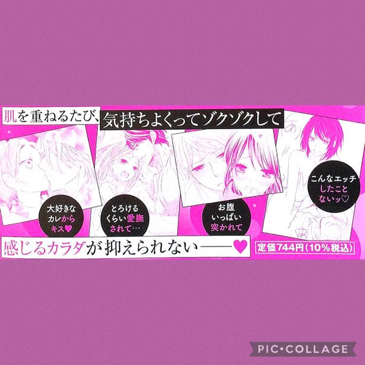 コミック 3冊 まとめ売り アンソロジー 大量セット 少女漫画 セット販売 訳あり侯爵 溺愛 色香 恋愛 一迅社 宙出版 30歳