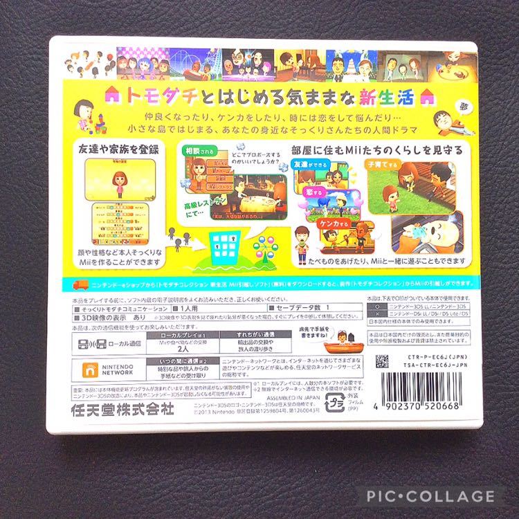 Paypayフリマ ニンテンドー3ds ソフト トモダチコレクション新生活 3dsソフト 任天堂 シミュレーション ゲームソフト