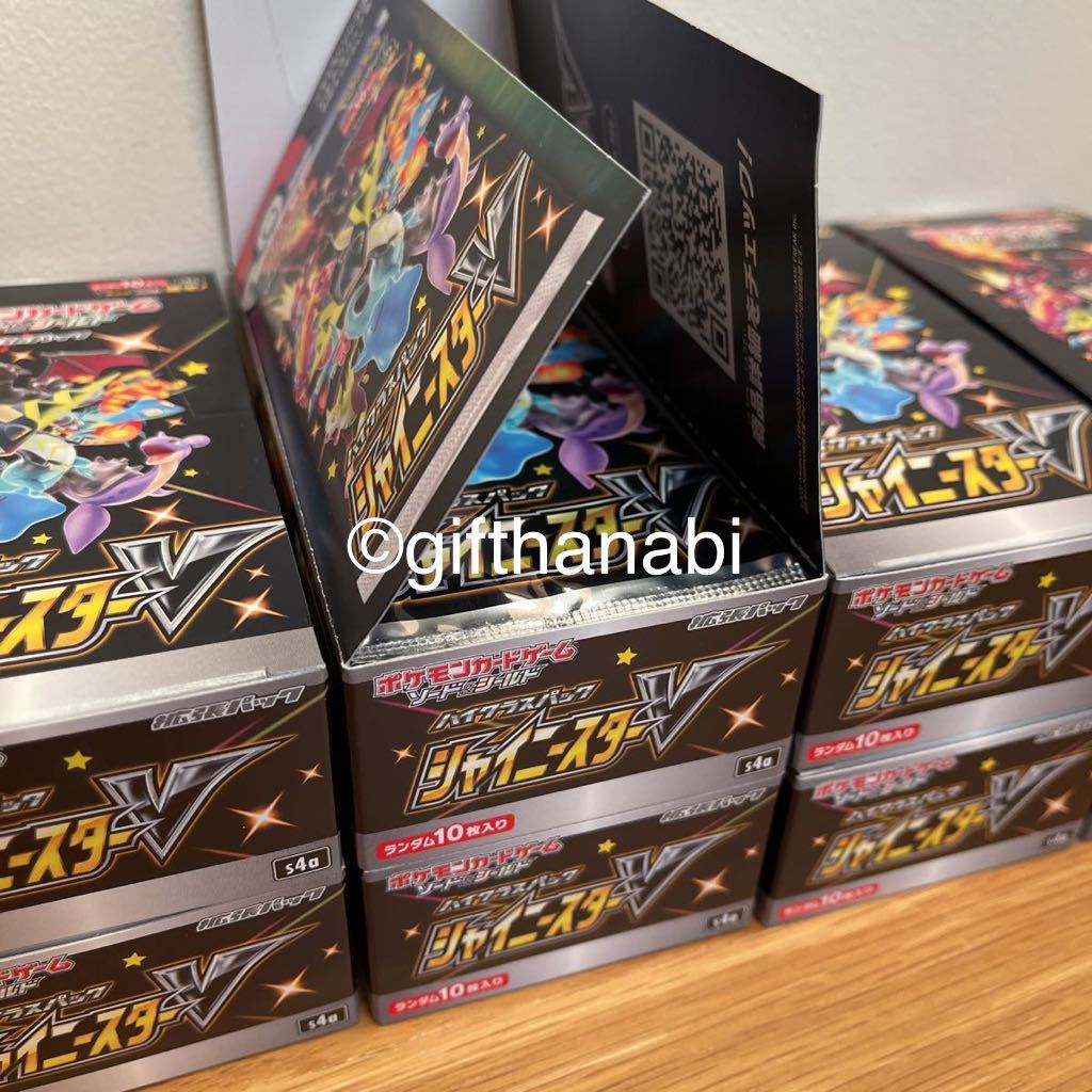 一番人気物 10BOX cards pokemon packs booster V Star Shiny 箱付き ポケモンカード シュリンクなし  ボックス パック 未開封 新品 シャイニースターV - トレーディングカード