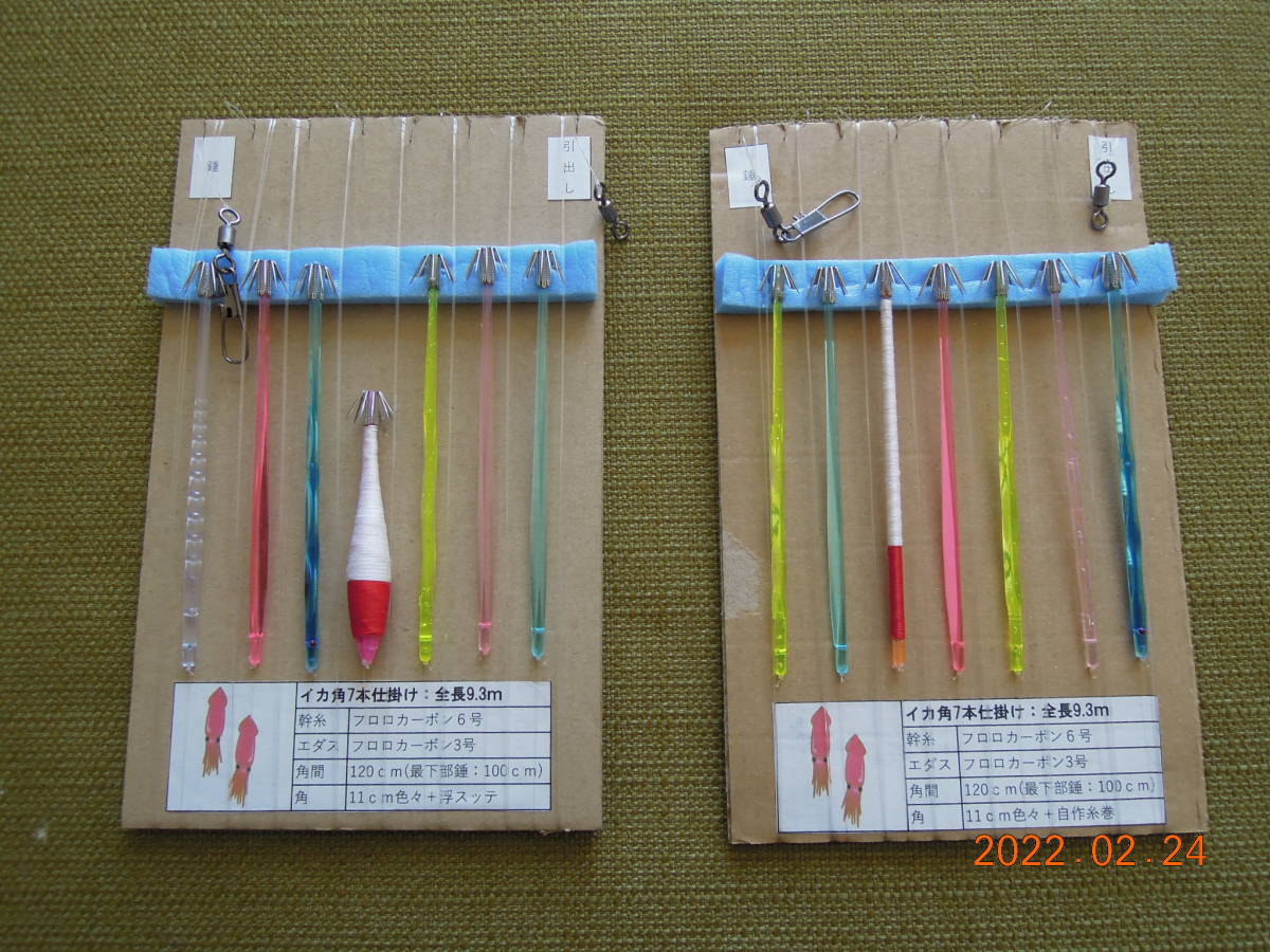 ヤリイカ用角11cm7本ブランコ仕掛け2本1セット 未使用品 1 ヤリイカ用角11cm7本ブランコ仕掛け2本1セット 未使用品 1