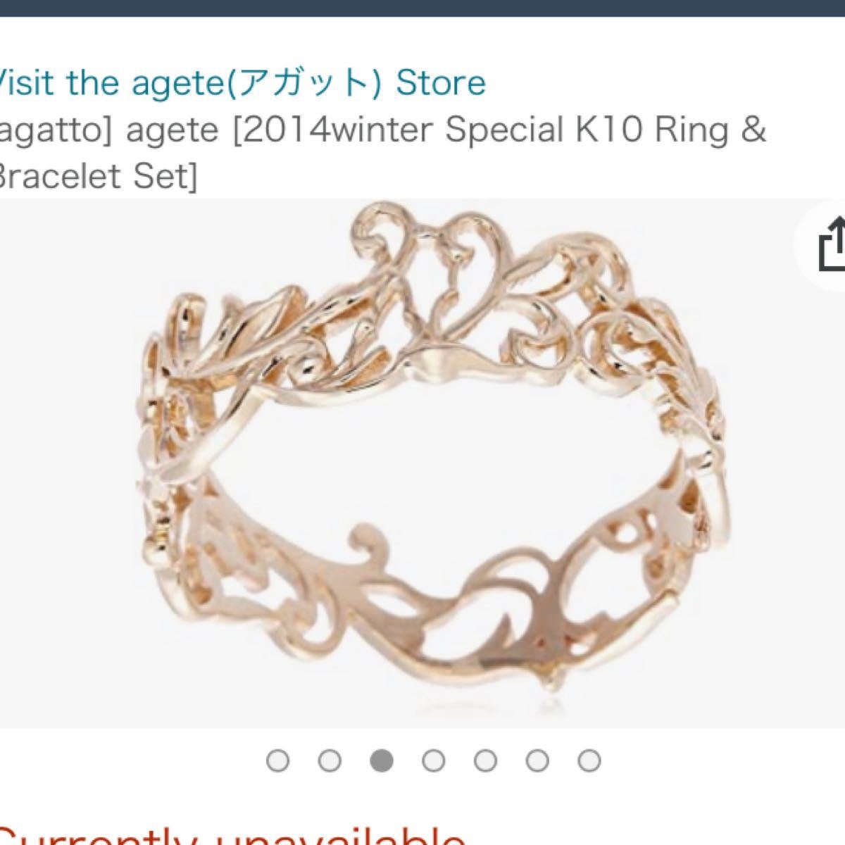 アガット Agete 2014クリスマス限定K18リング 新品 定価46000円 リング
