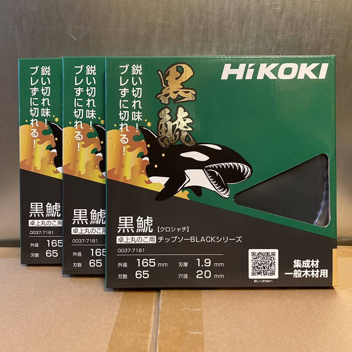 送料込み!新発売!】HiKOKI 黒鯱チップソー 卓上スライド丸のこ・卓上