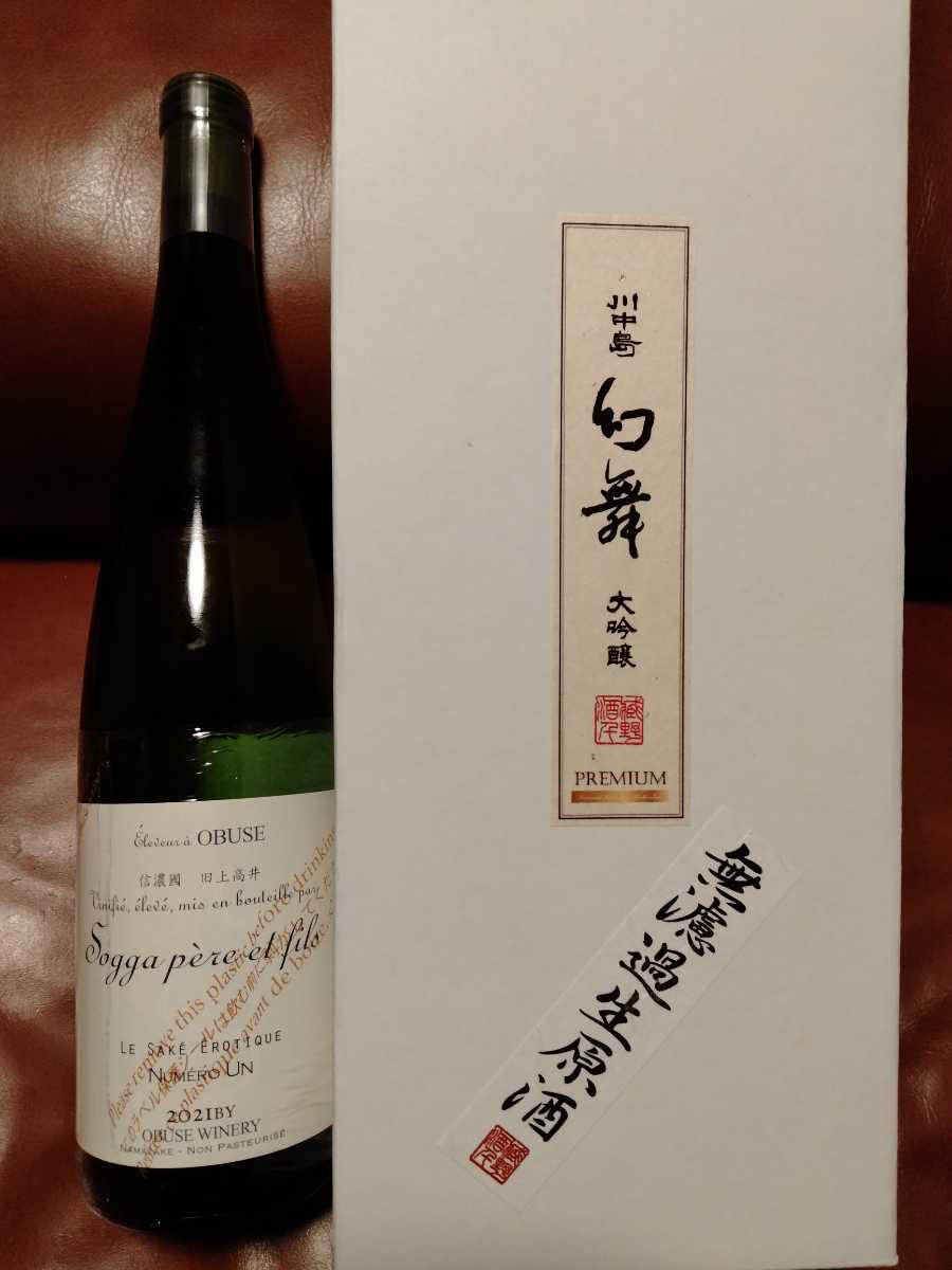 信州【銘酒・2本】ソガペールエフィス 幻舞 chesbayresort.com