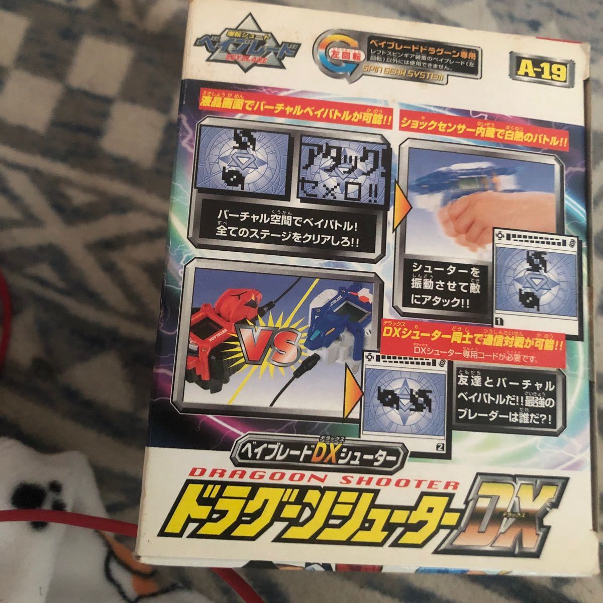 爆転シュート ベイブレード ドラグーンシューターDX A-19 - pa