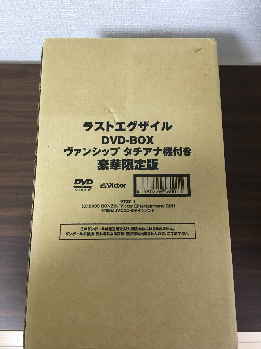 ラストエグザイル DVD-BOX 豪華限定盤〈完全受注生産・7枚組〉 | www
