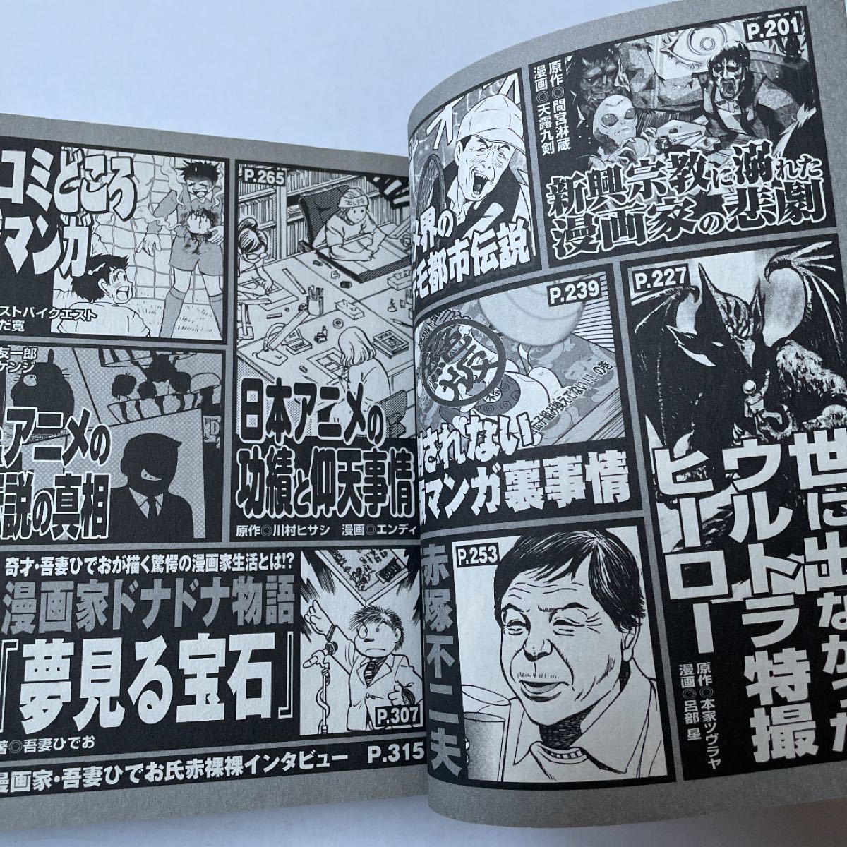 レア?!☆ 夢見るスピーカー 自作漫画 | www.tegdarco.com