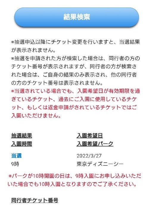 本格派ま ディズニー チケット 3 27 3月27日 ディズニーシー 大人2人 9時入園 ディズニー全般 Www Comisariatolosandes Com 本格派ま ディズニー チケット 3 27 3月27日 ディズニーシー 大人2人 9時入園 ディズニー全般 Www Comisariatolosandes Com