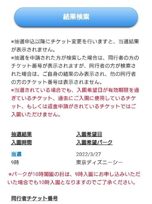 本格派ま ディズニー チケット 3 27 3月27日 ディズニーシー 大人2人 9時入園 ディズニー全般 Www Comisariatolosandes Com