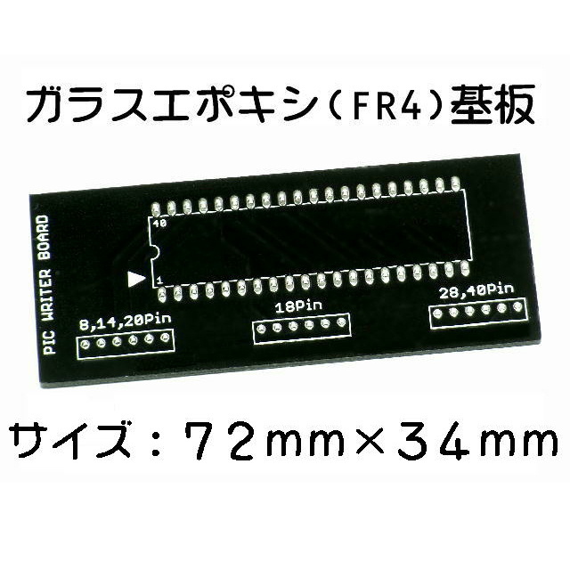 マイクロチップPICマイコン ライターボード|Yahoo!フリマ(旧PayPay