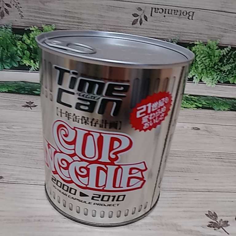 日清カップヌードル 十年缶保存計画　Time Can 未開封　保管品　_画像7