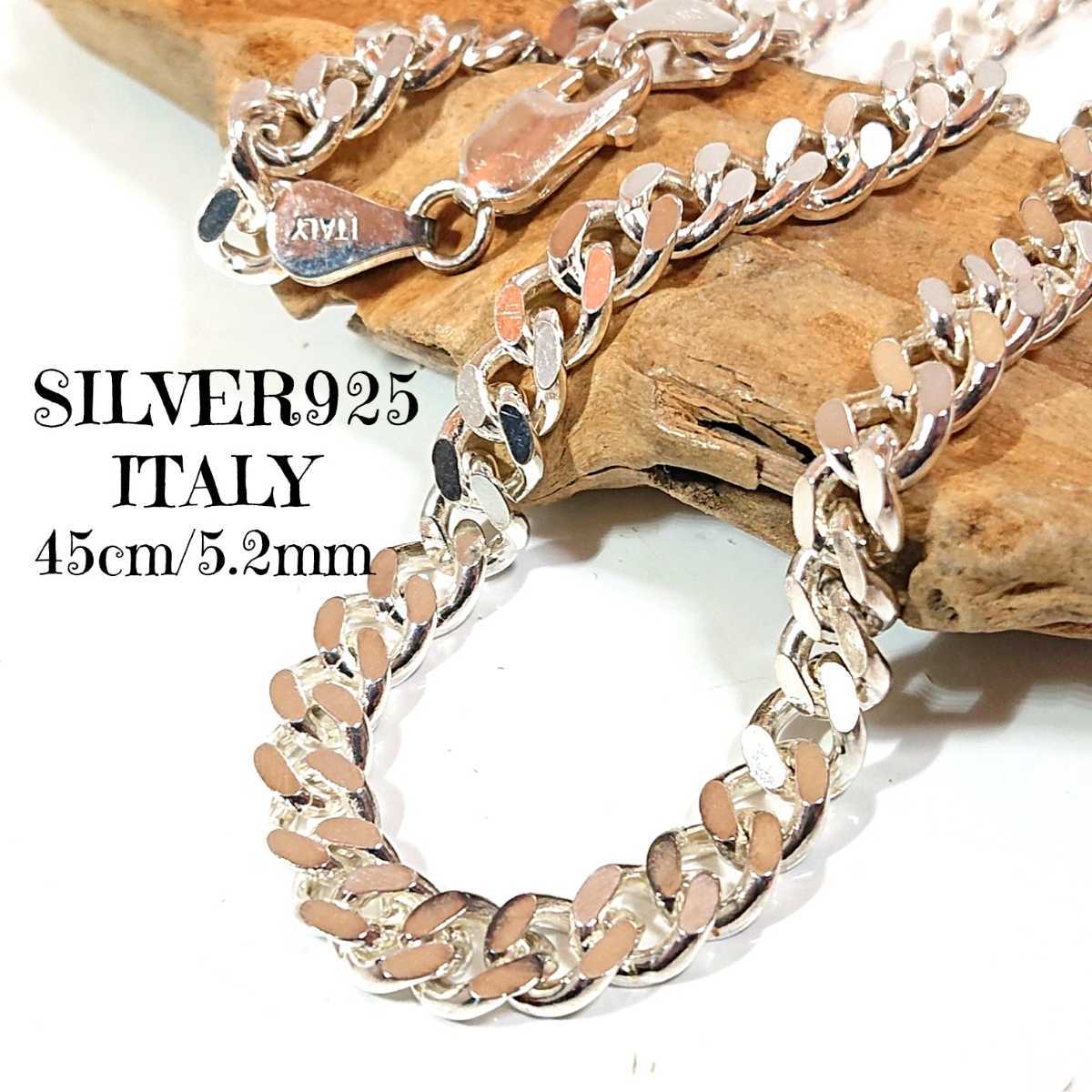 3351 SILVER925 高品質 ITALY 2面カット 喜平ネックレスチェーン45cm