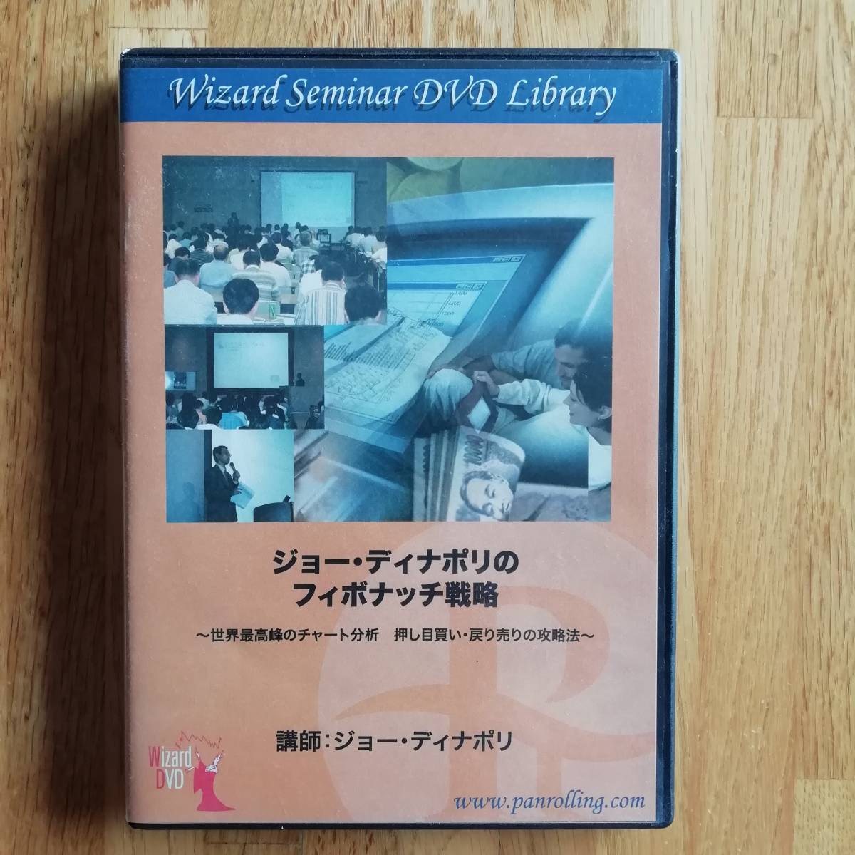 DVD ジョー・ディナポリのフィボナッチ戦略 PanRolling gastech.com.tr