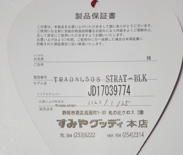 代引可 ソフトケース付 Fender エレキギター ストラトキャスター トラディショナル Stratocaster 50s Traditional ジャパン フェンダー Japan ストラトキャスター