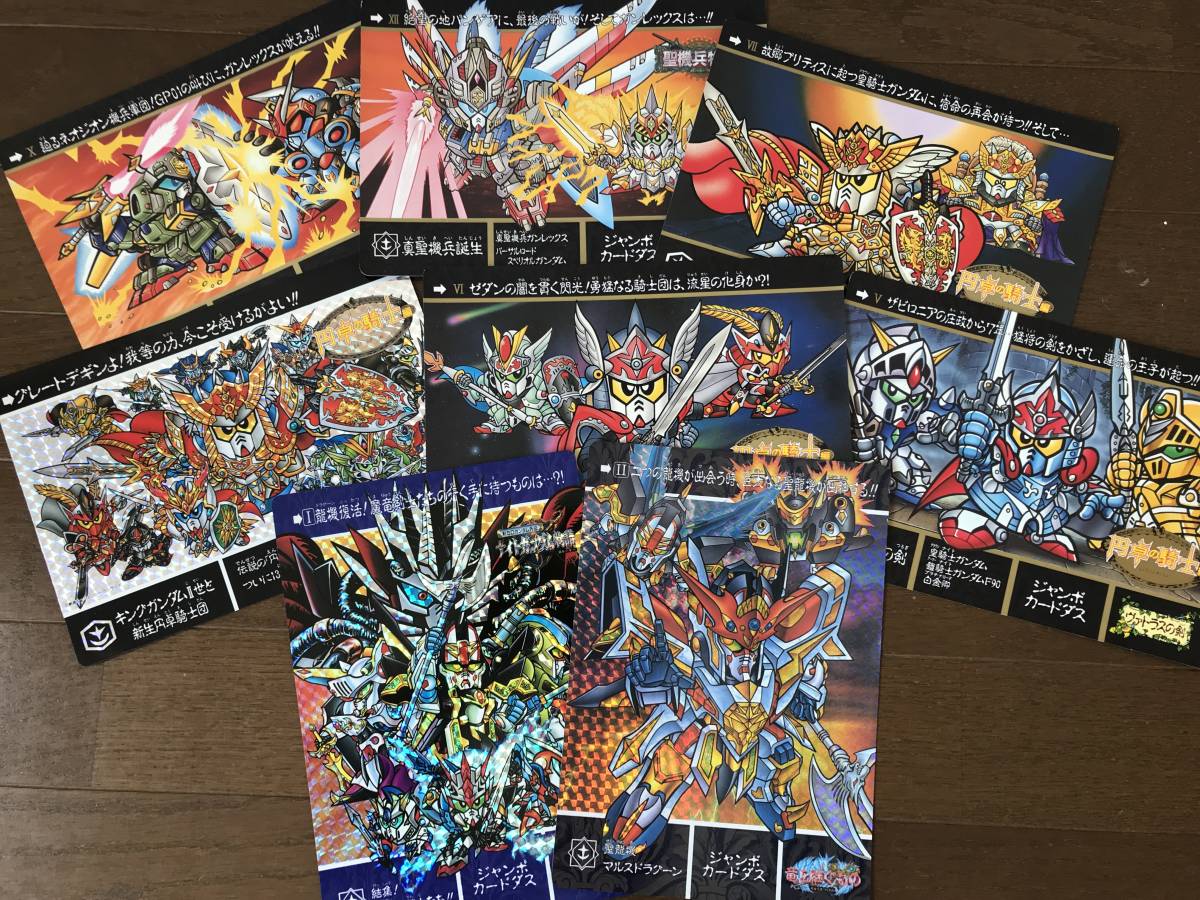 Yahoo!オークション - バンダイ ジャンボカードダス SDガンダム Yahoo!オークション - バンダイ ジャンボカードダス SDガンダム