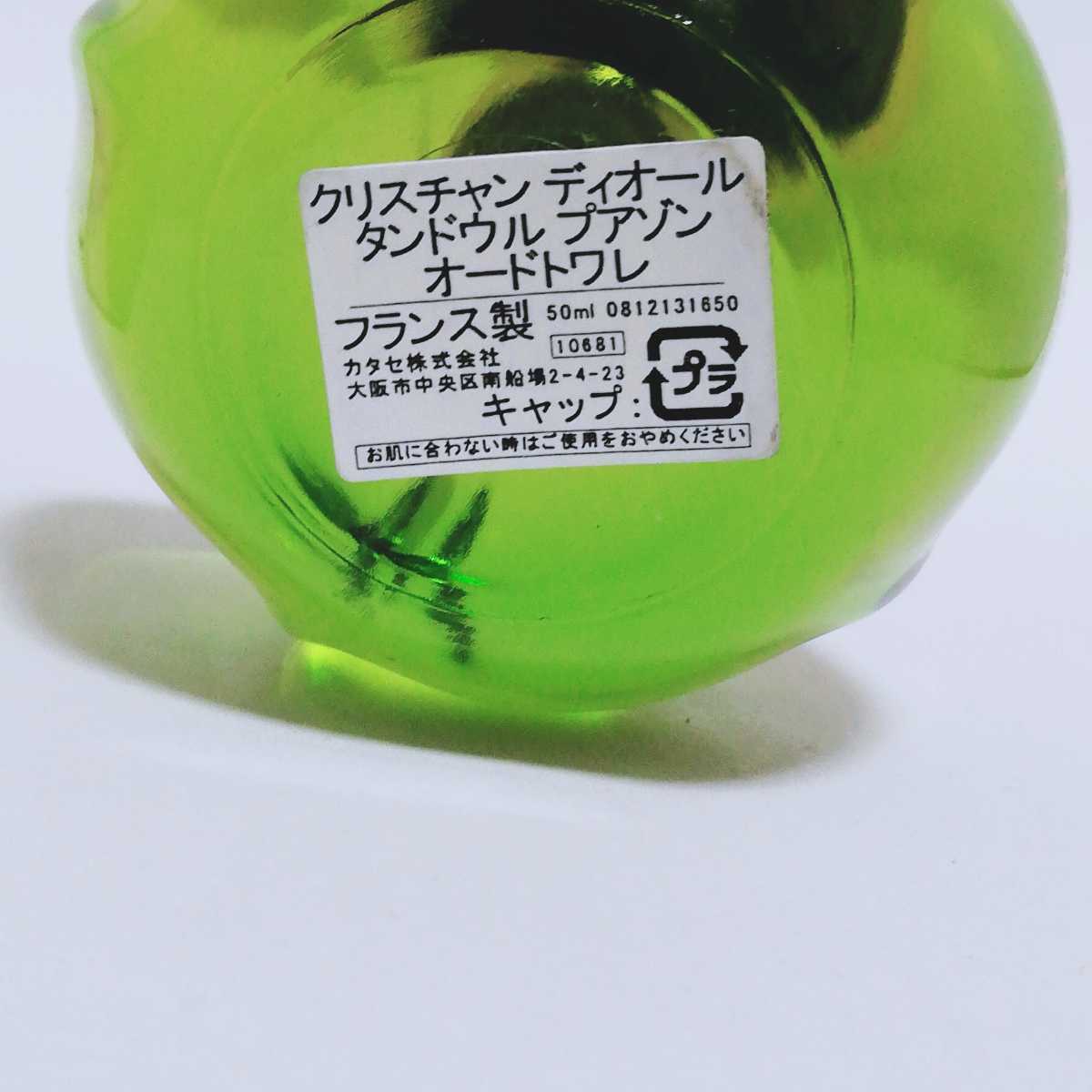 希少】廃盤りんご型 クリスチャンディオールTENDRE POISON 50ml-