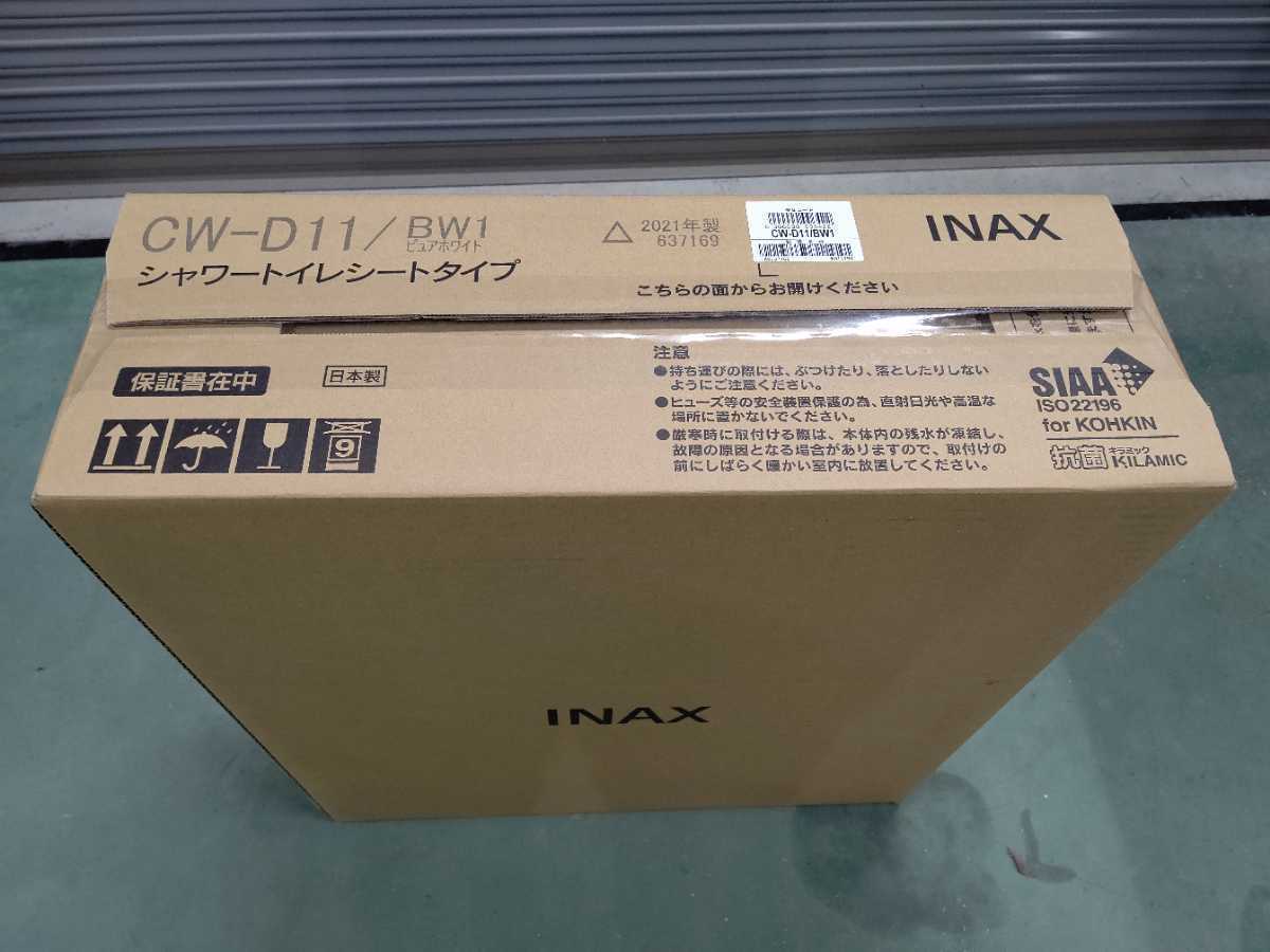 在庫有】 LIXIL 温水洗浄暖房便座 シャワートイレ CW-D11/BW1 INAX ...