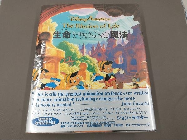 生命を吹き込む魔法/フランク・トーマス www.captivatingsigns.com