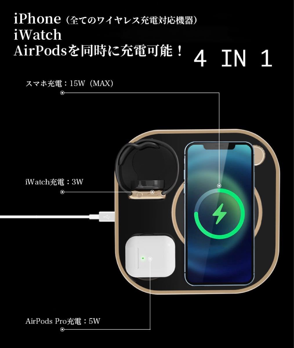 ワイヤレス充電器　日本新発売　4IN1  おしゃれ　高速充電　AppleWatch  充電 AirPods 充電