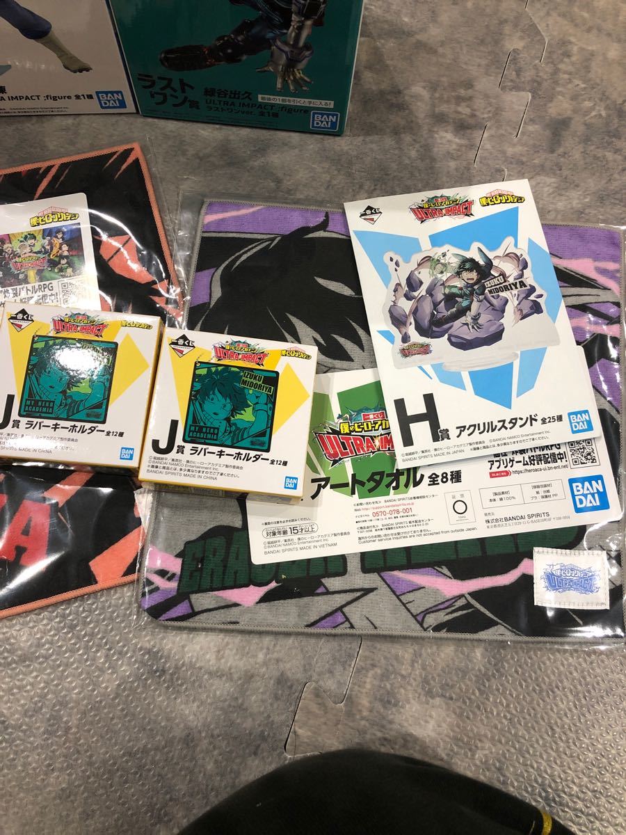一番くじ 僕のヒーローアカデミア ULTRA IMPACT緑谷出久 A賞 D賞ラスト