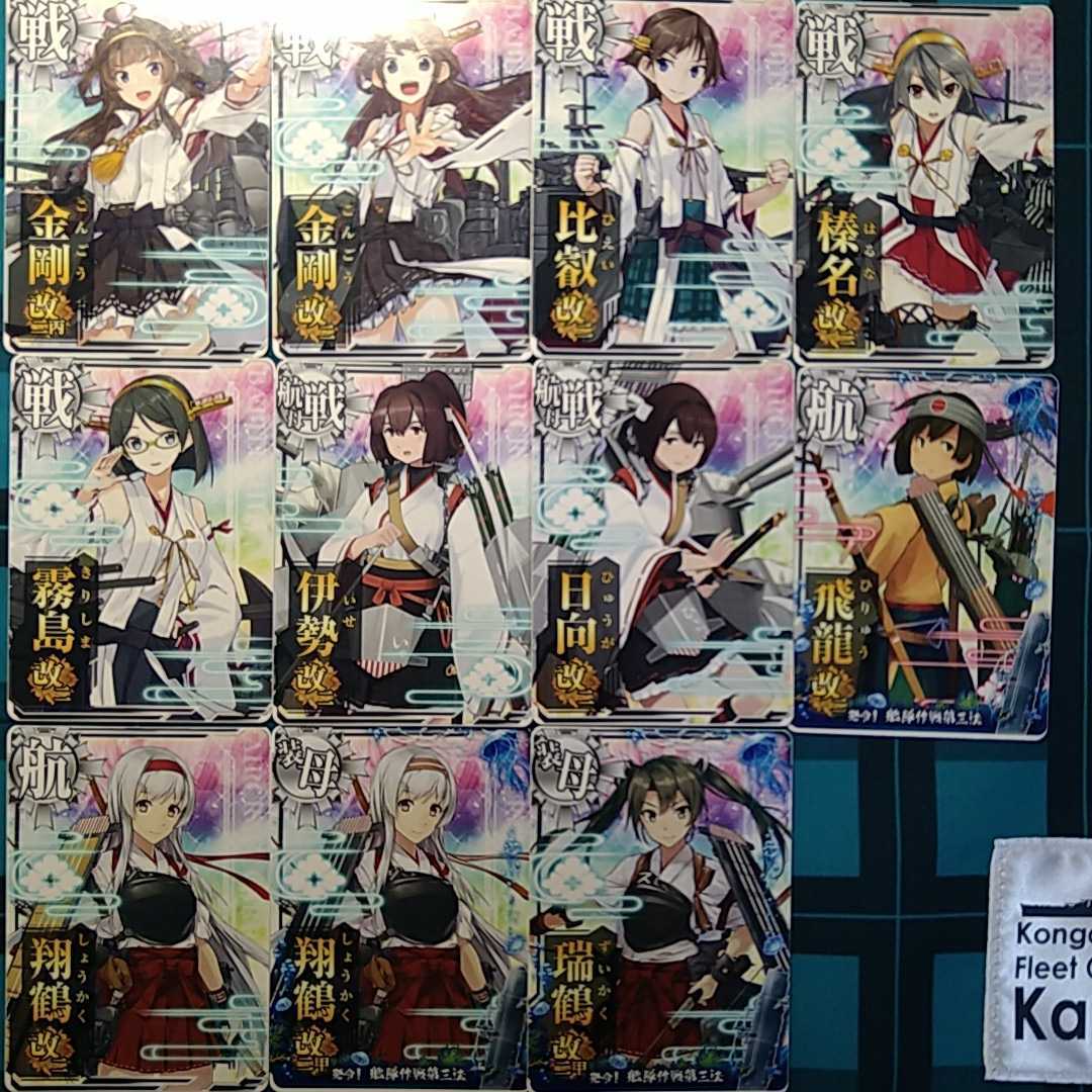 大きな割引 艦これアーケード 初心者向け まとめ売り fawe.org