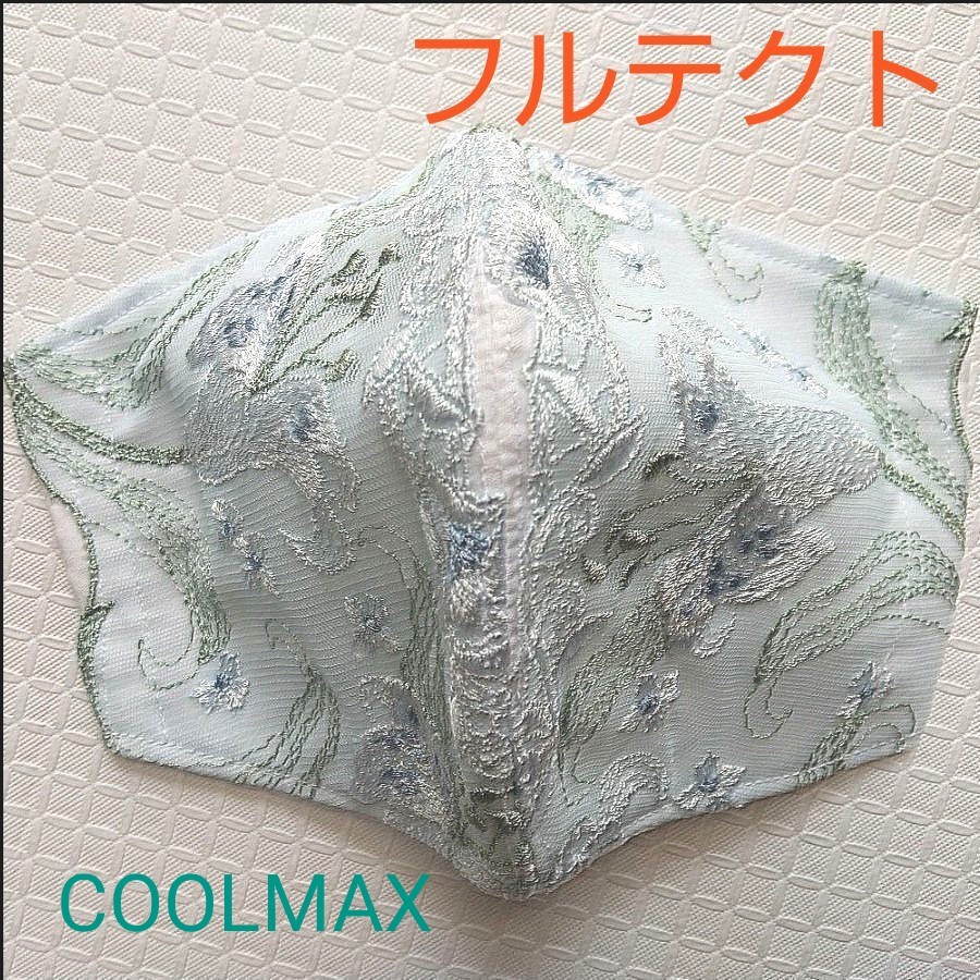 sale中！◯ フルテクト ◯ COOLMAX ● 立体インナー ●  ゆり  ブライダル刺繍レース  ◯