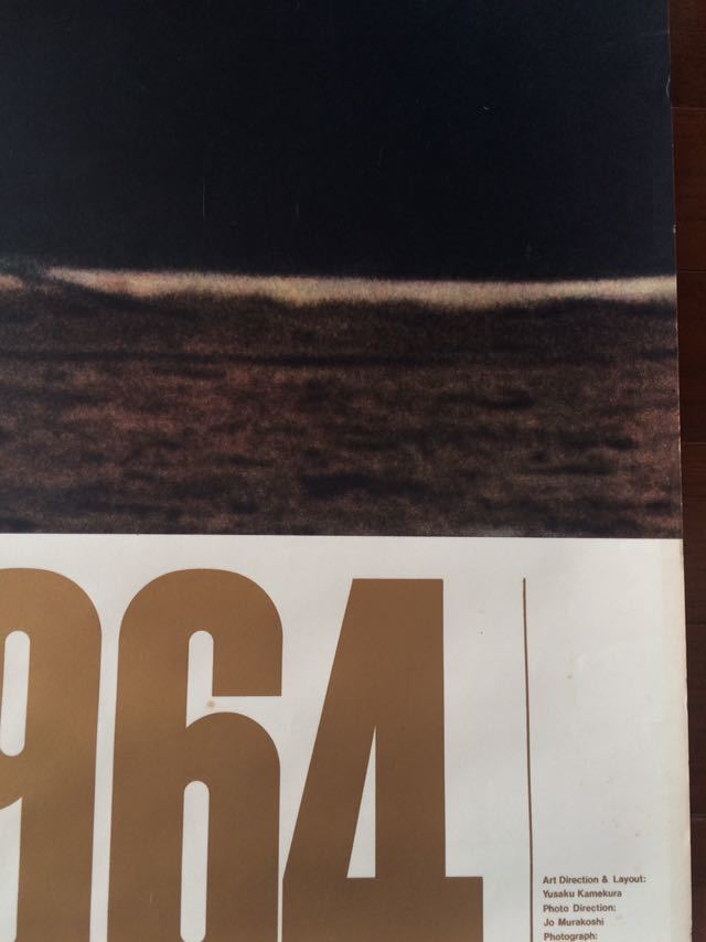 当季大流行 東京オリンピック 1964年 陸上 ポスター第2号 B1 亀倉雄策 - 印刷物